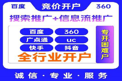 竞价广告开户技巧：打造高转化率广告的秘诀